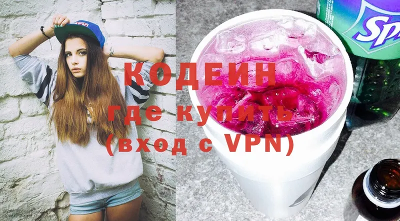 Codein Purple Drank  Богородск 