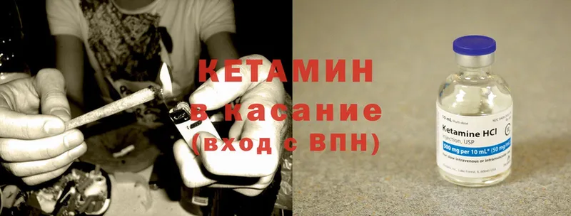 Кетамин ketamine  ОМГ ОМГ зеркало  Богородск 