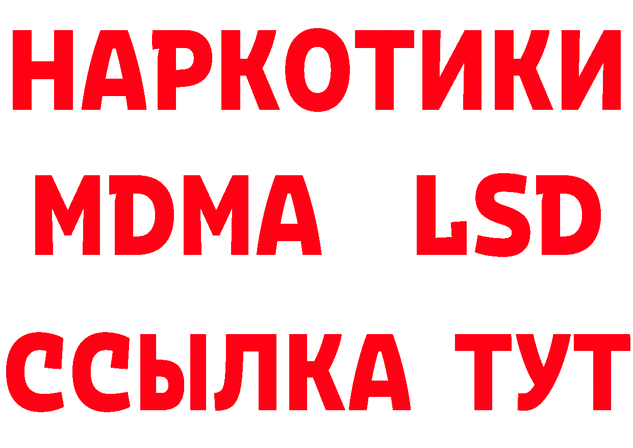 Бутират Butirat рабочий сайт даркнет MEGA Богородск