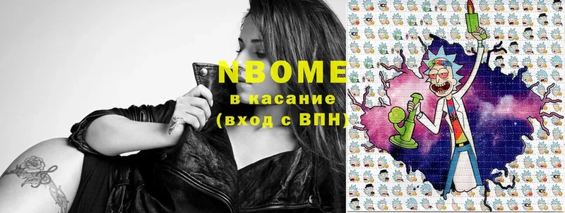 Марки N-bome 1,5мг  гидра ТОР  Богородск 